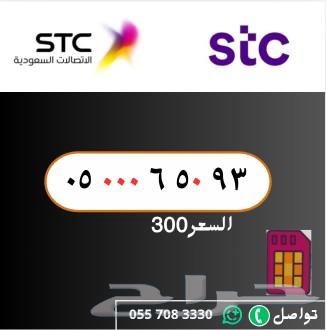 A distinctive number for sale63067580357506113