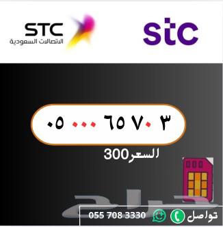 A distinctive number for sale63067580357506114