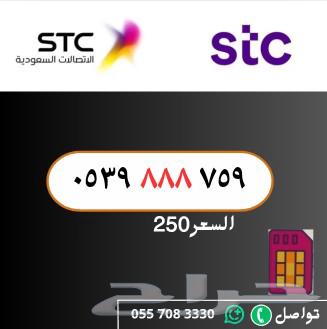 A distinctive number for sale63067580357506112