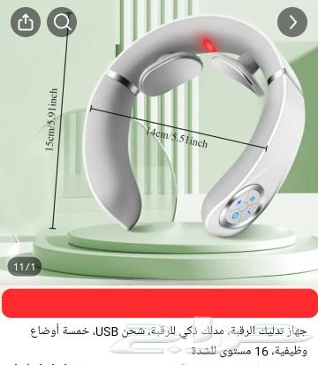 عرض 2 جهاز (ضعط رقمى وجهاز مساج للرقبة والعمود الفقرى)63068813091203111