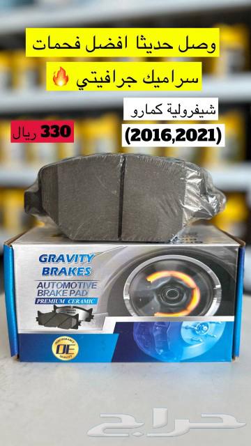 تويوتا كورولا قطع غيار وزيوت وفلاتر وفحمات سيراميك وتوصيل63104399452674110