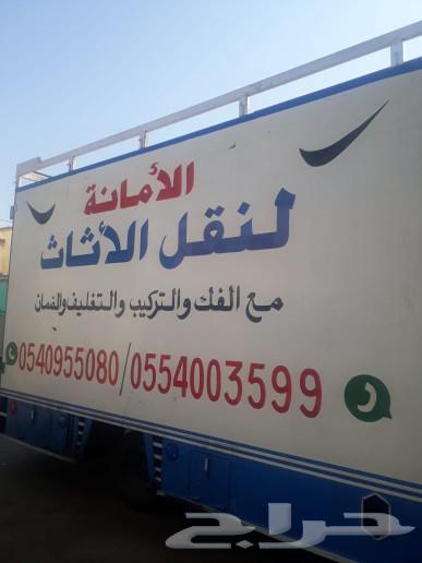 Moving furniture in Jeddah63012960742402111