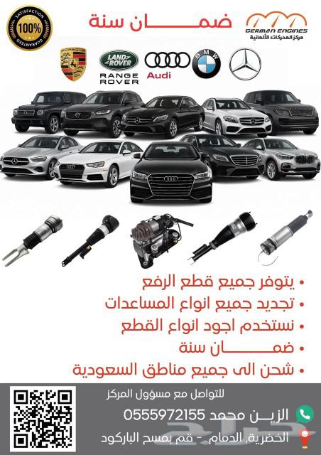 Hydraulic Shock Absorber Renewal with One-Year Warranty63103307299201110