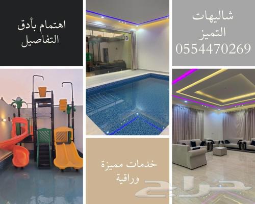 شاليهات التميز VIP الطائف حي العرفاء ( ألعاب مائية للأطفال )62930668989570111