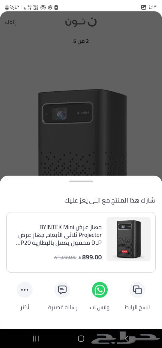 بروجيكتر باينتك لاسلكي63069262771458111
