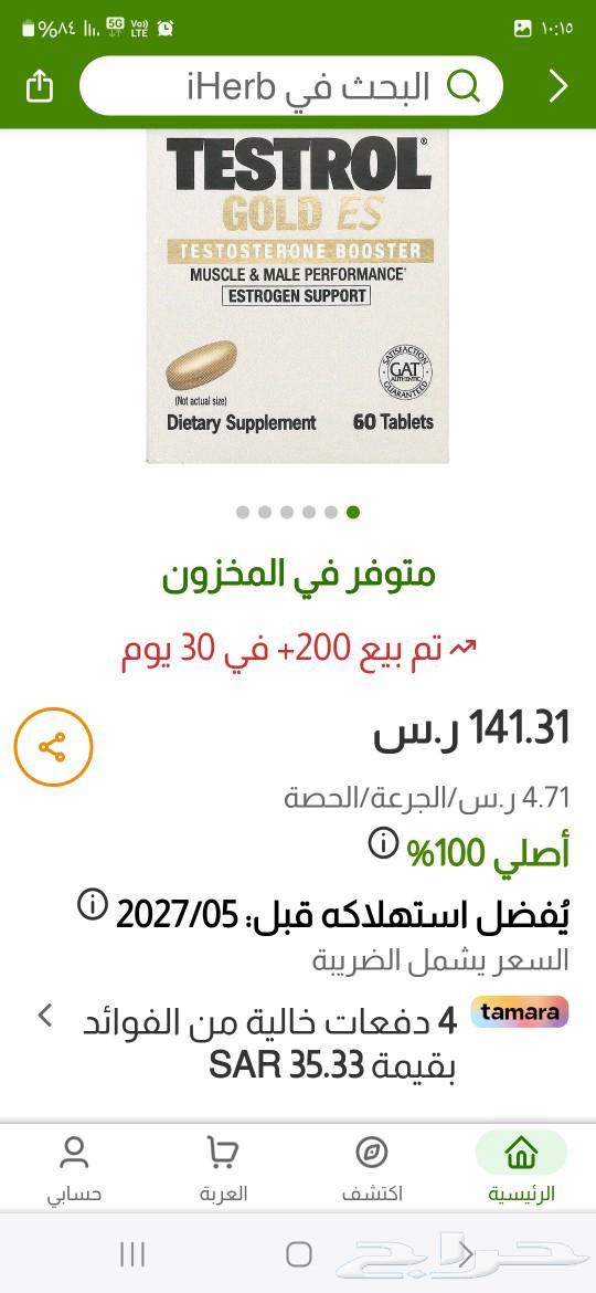 مكملات غذائية63068807062657111