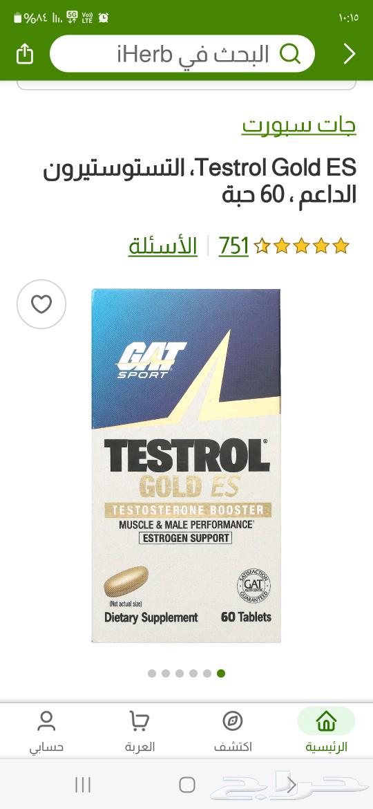 مكملات غذائية63068807062657112
