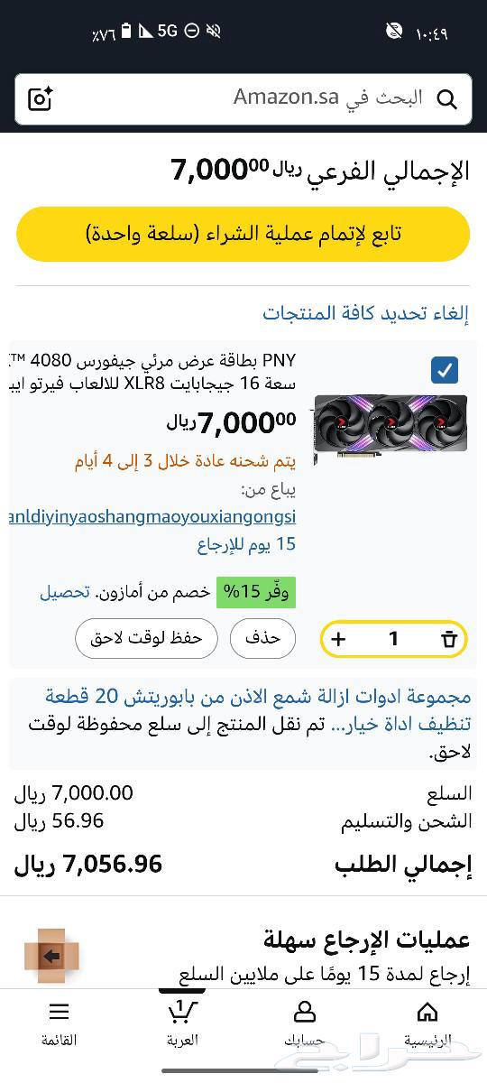 Graphics card for sale RTX 4080 starts from 4200 Riyal63070115060610111