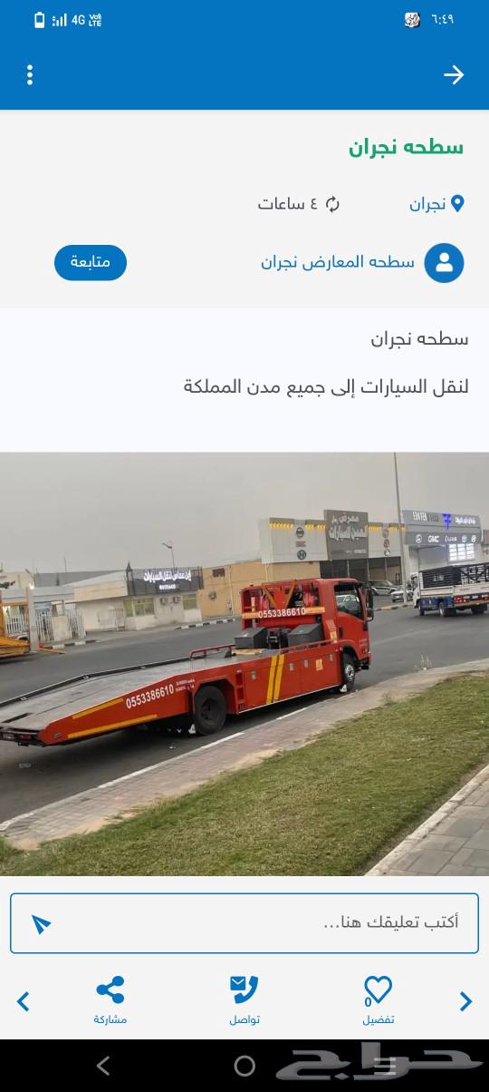 سطحه جيزان داخلي وخارجي630165240454421125