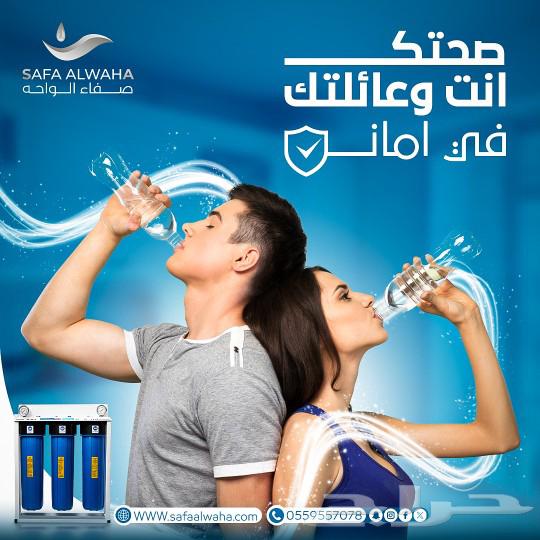 Safa Al-Waha offers water filters in Najran63071340643203114