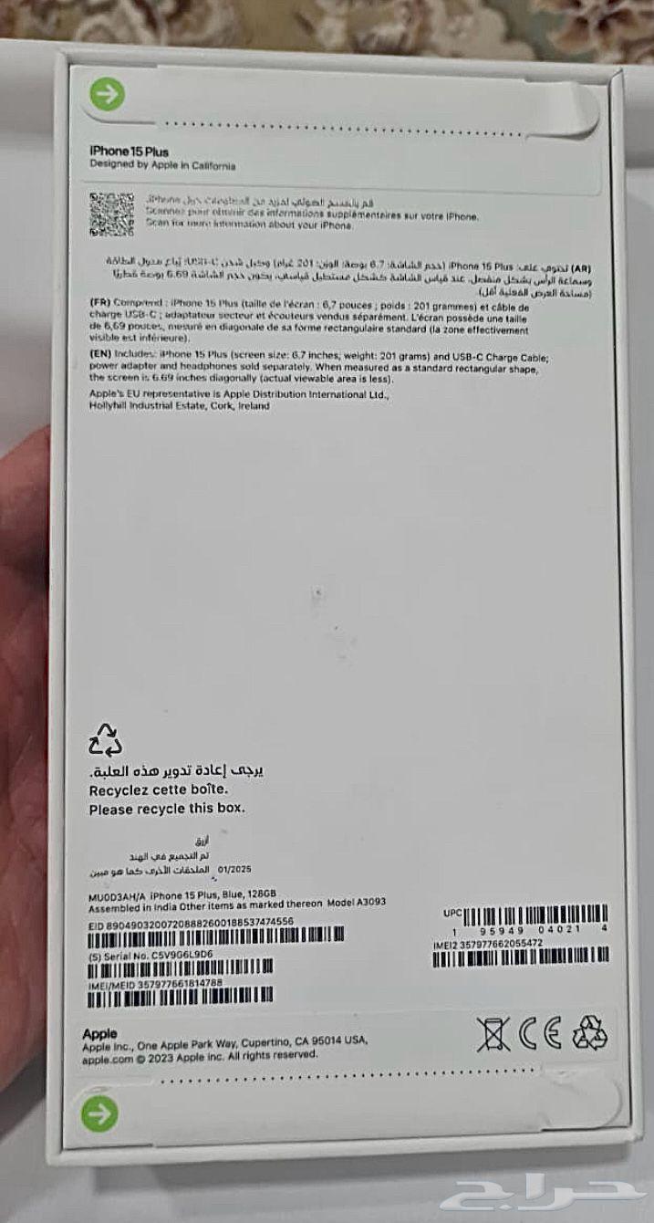 iPhone 15 Plus 128GB, brand new, two-year warranty, Al-Hisabat Al-Arabiya63070087085186111