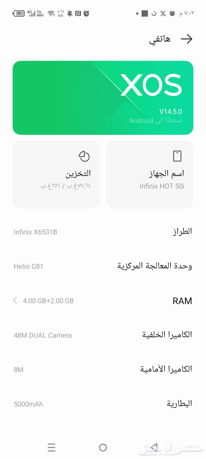 The site is the Qassim mobile Infinix for sale63070944984451114