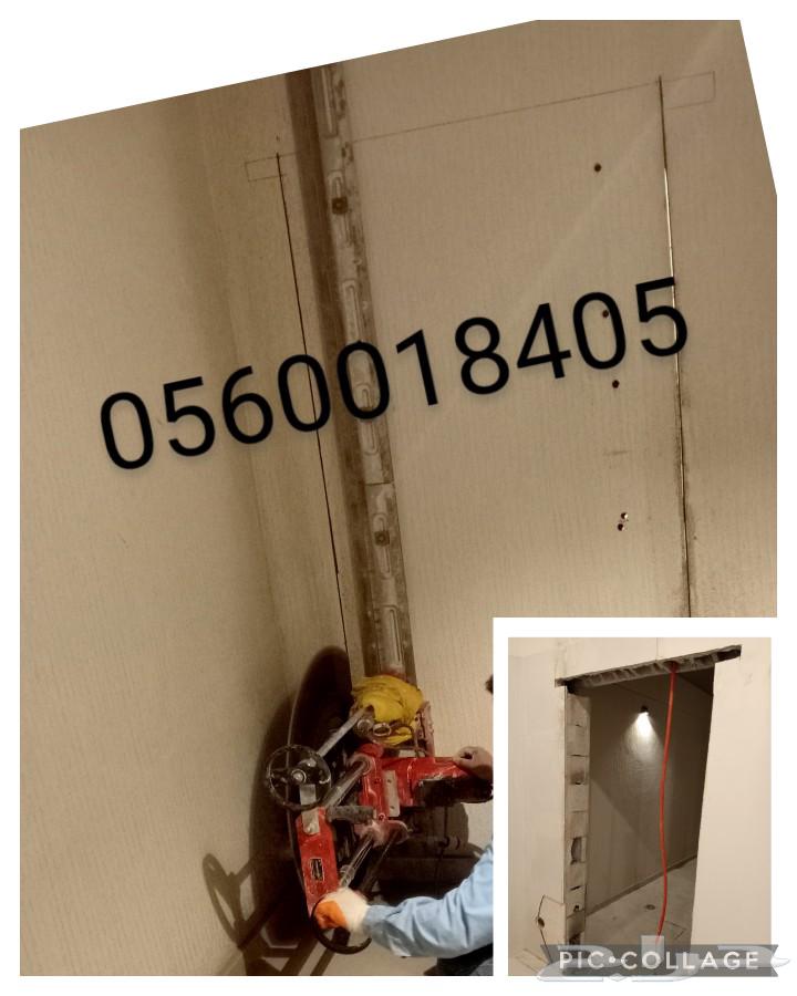 قص الخرسانه وفتحات الكور السباكة والتكييف63105483444994114