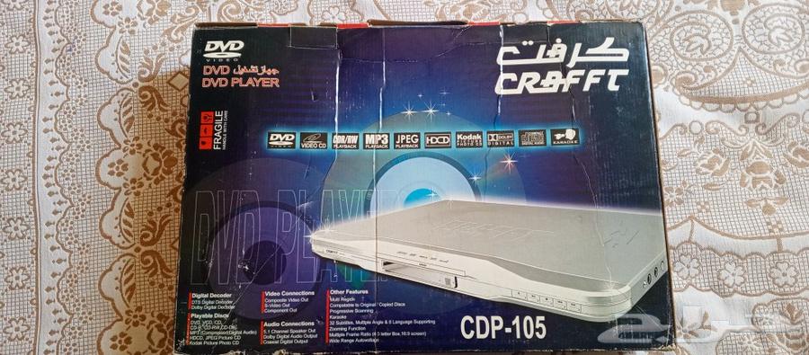 DVD player crafft63067579768579111