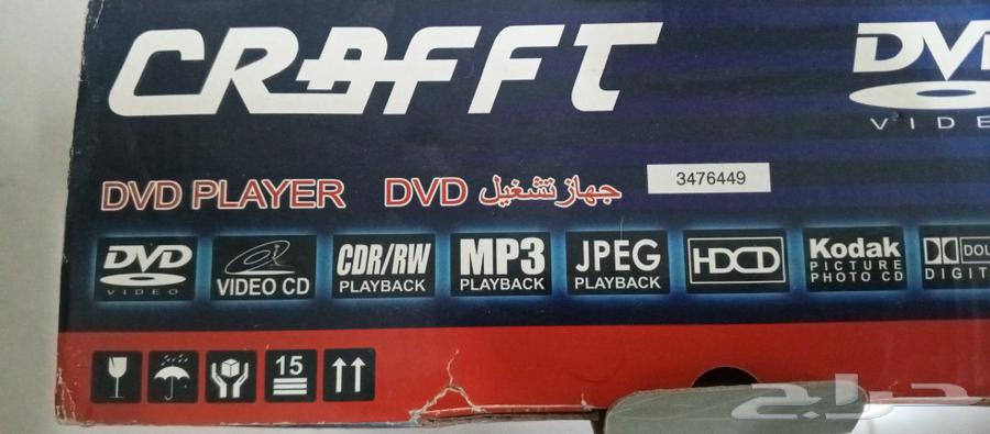 DVD player crafft63067579768579114