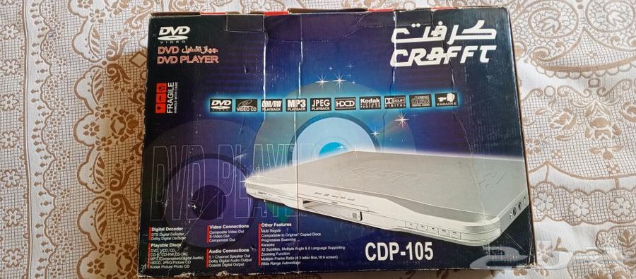 DVD player crafft63067579768579112
