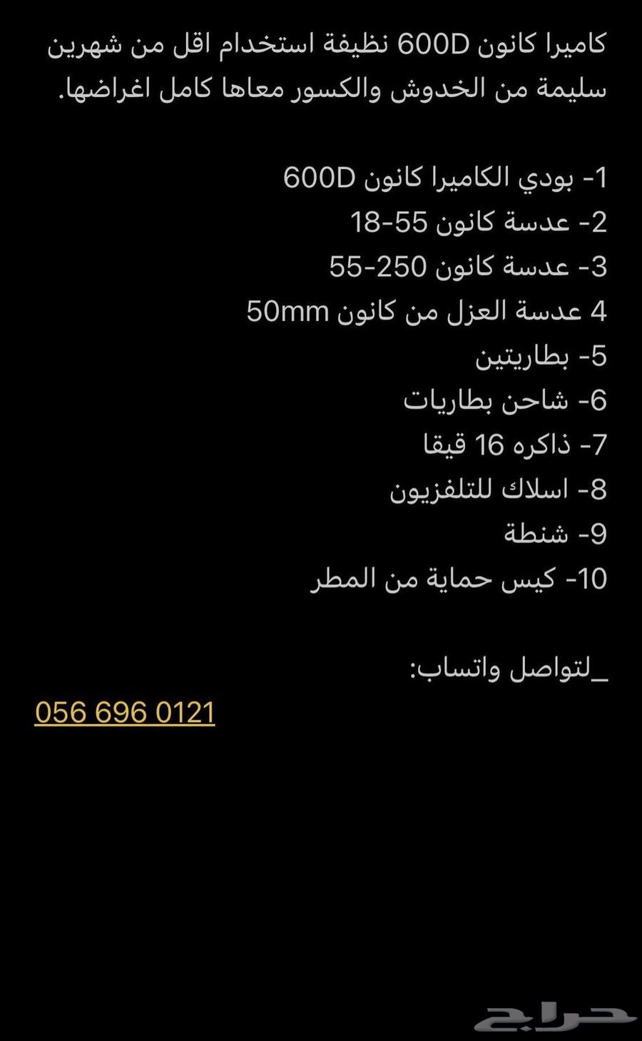كاميرا كانون eos 600d معاها 3 عدسات63067574836609111