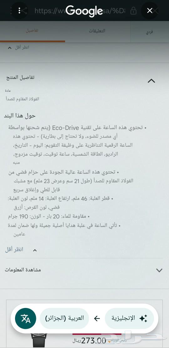 ساعه سيتيزن مستعمله للبيع المستعجل63112681911810111