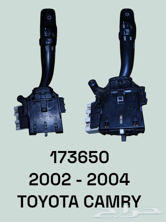 Turn signal arm and front windshield wiper areas63171354197505112