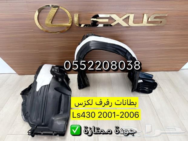 قطع لكزس 43063171802711937114