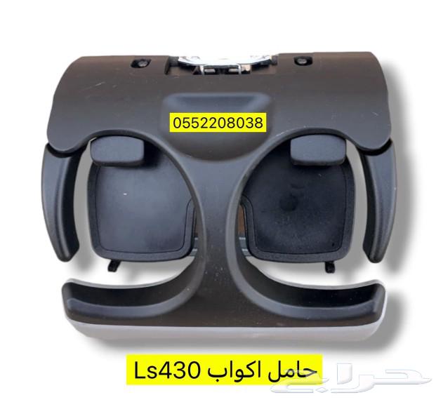 قطع لكزس 43063171802711937111