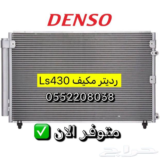 قطع لكزس 43063171802711937113
