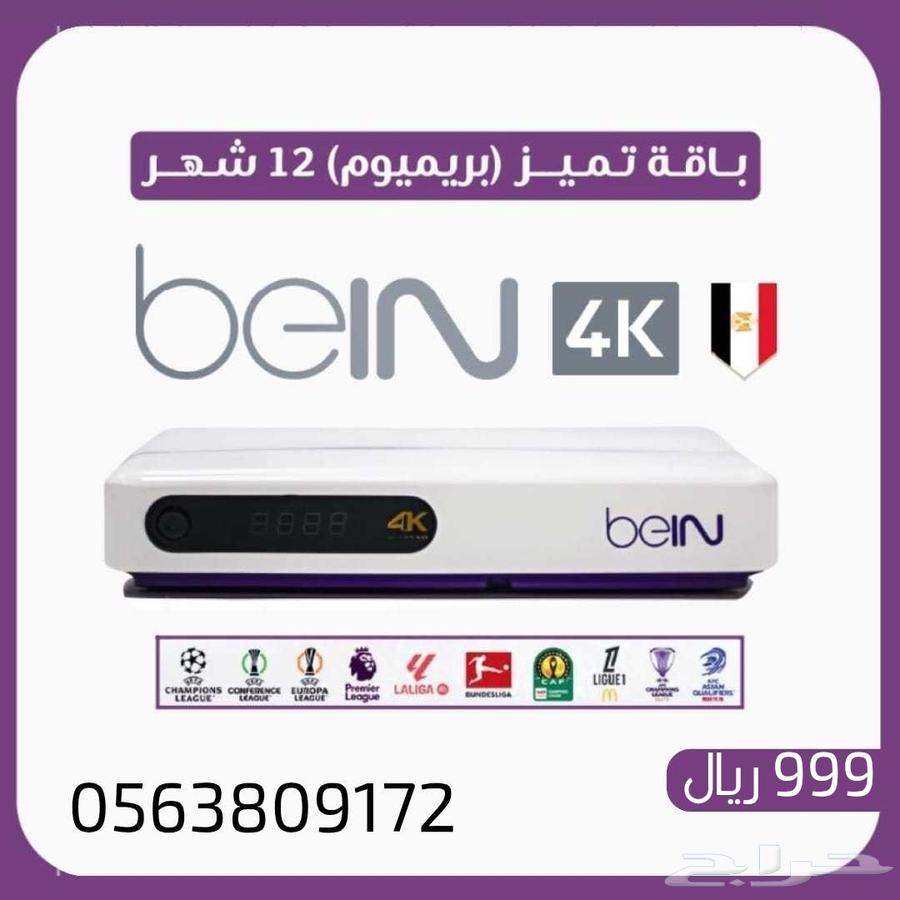 رسيفر بي ان اشتراك سنة جديد630655920683531112