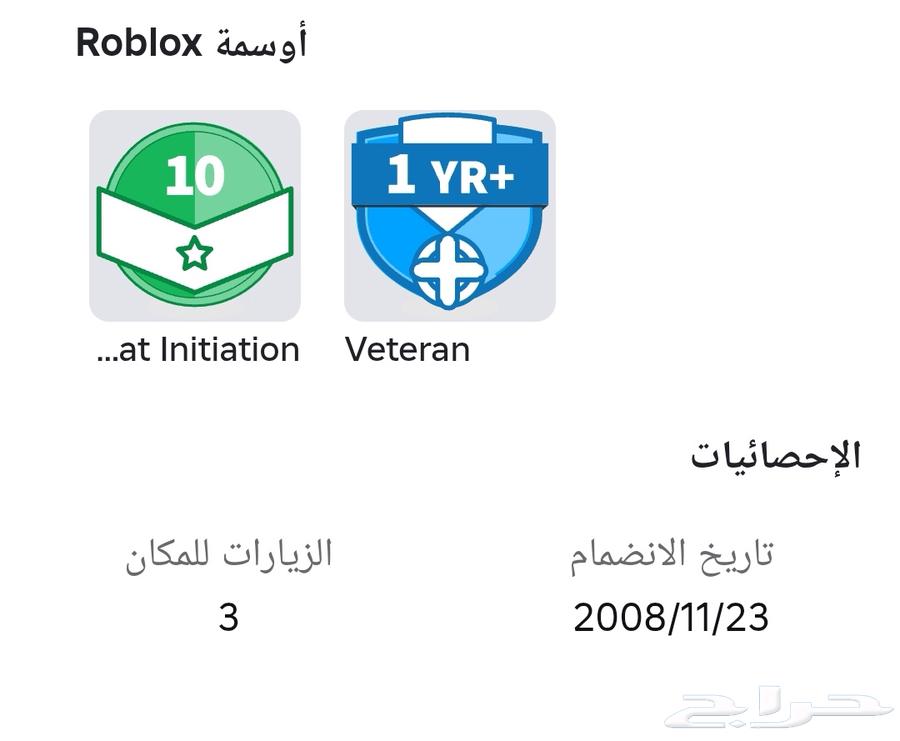 Roblox account from 2008 with items63290609445377111