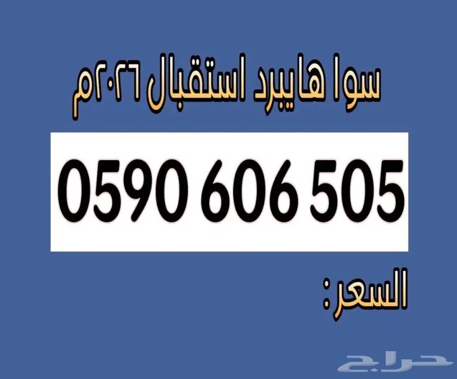 ارقام مميزة من الاتصالات السعودية630663873986591120