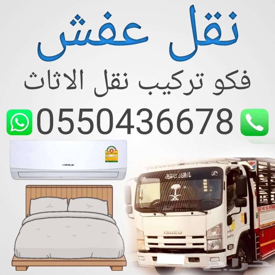 Moving furniture Al-Aflaj630165265301791118