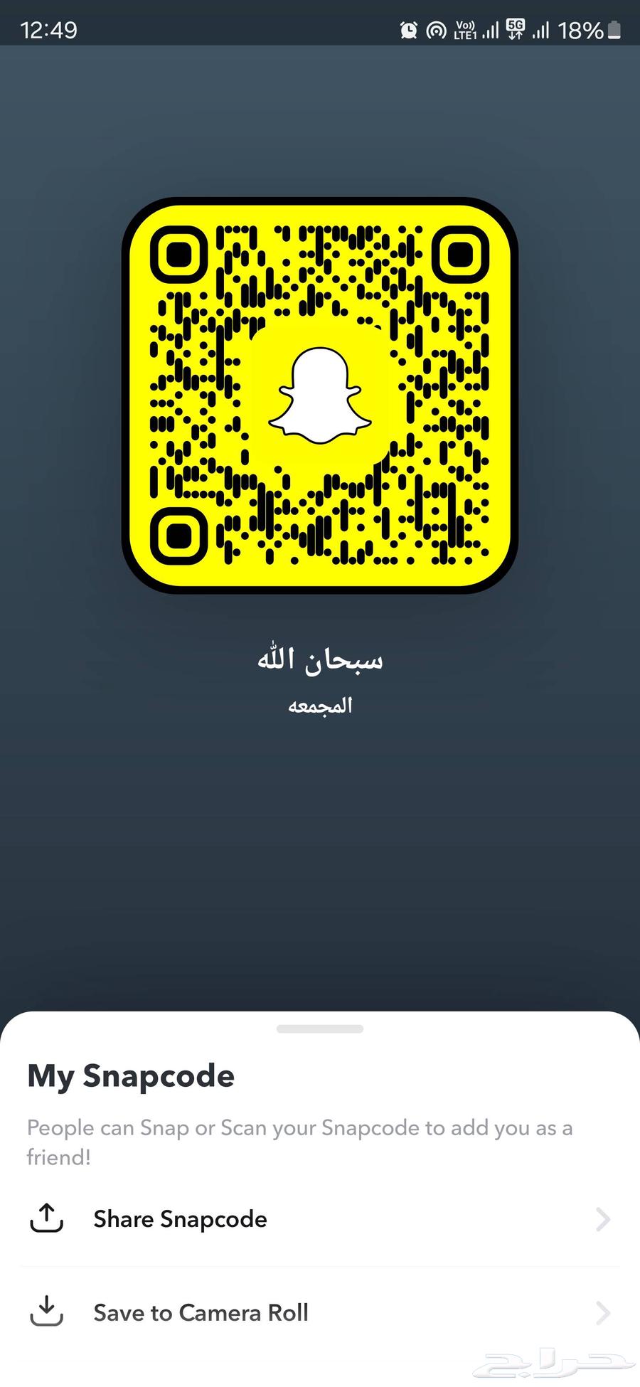 يوزر سناب (المجمعه)63066818849793119