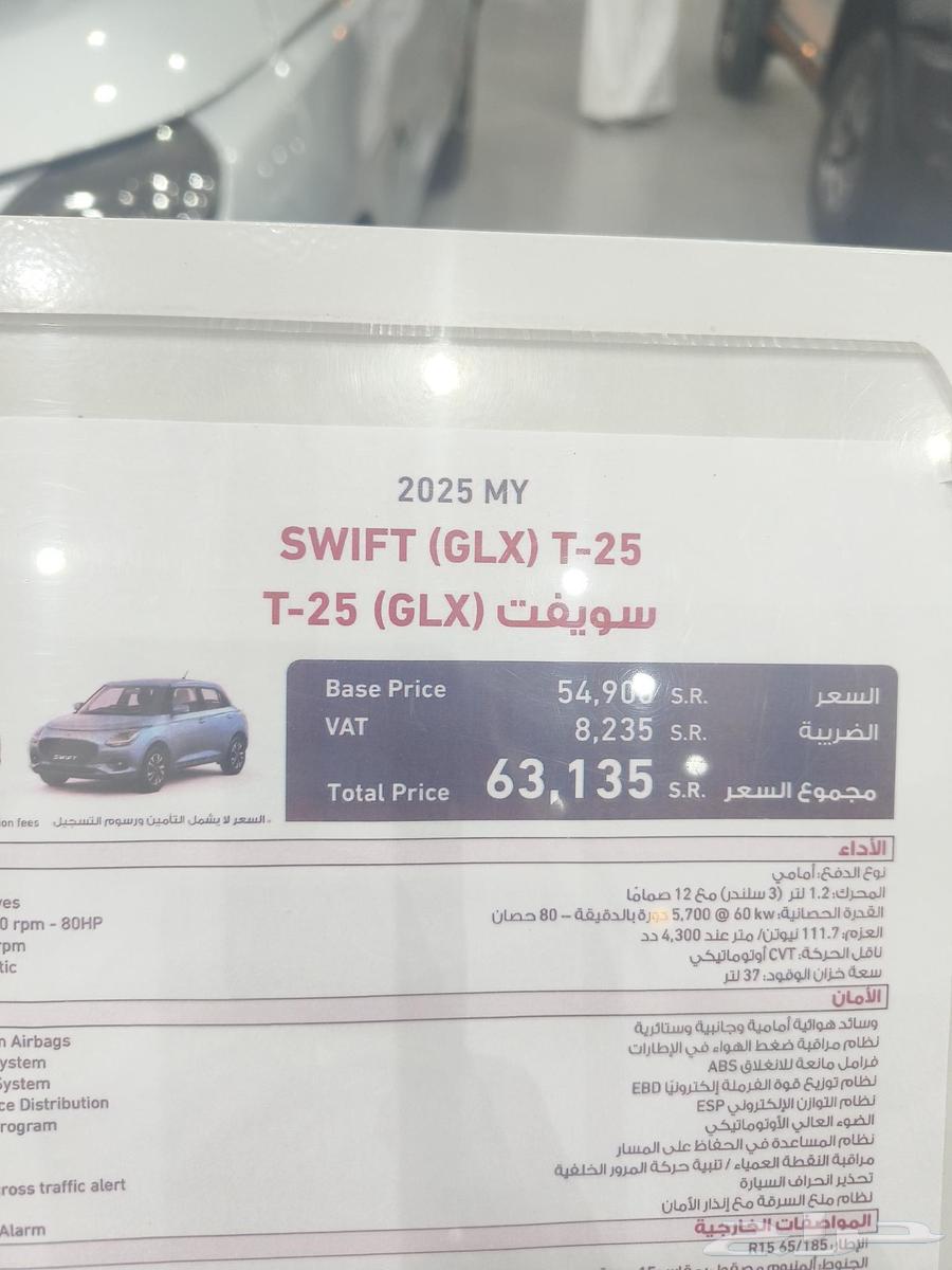 For sale Suzuki Swift GLX 2025 hatchback full option63099165190146114