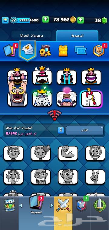 حساب كلاش رويال يا بلاش63065986675842112