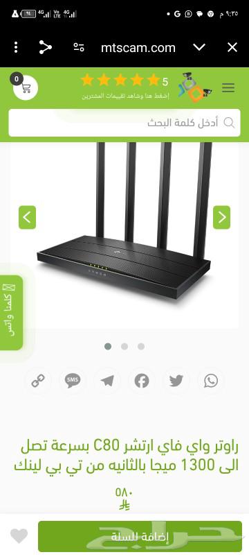 راوتر تى بى لينك لم يعمل وبسعر متواضع ومحترم ..63065214253954111