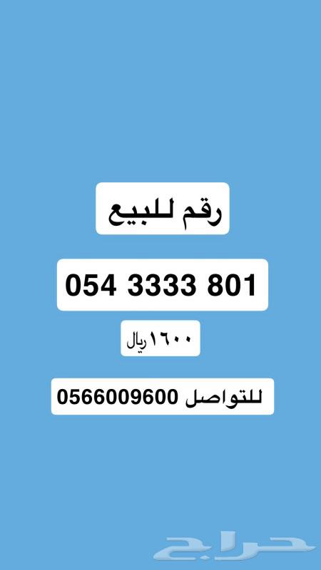 رقم رباعي للبيع63082684926081110