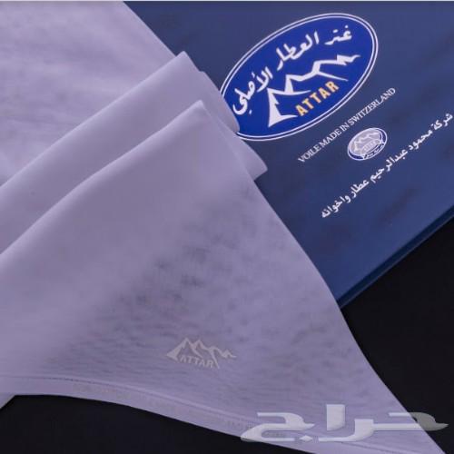 غترة العطار الأصلي جديدة مقاس 58 ..متوفر حبة واحدة63065183182337111