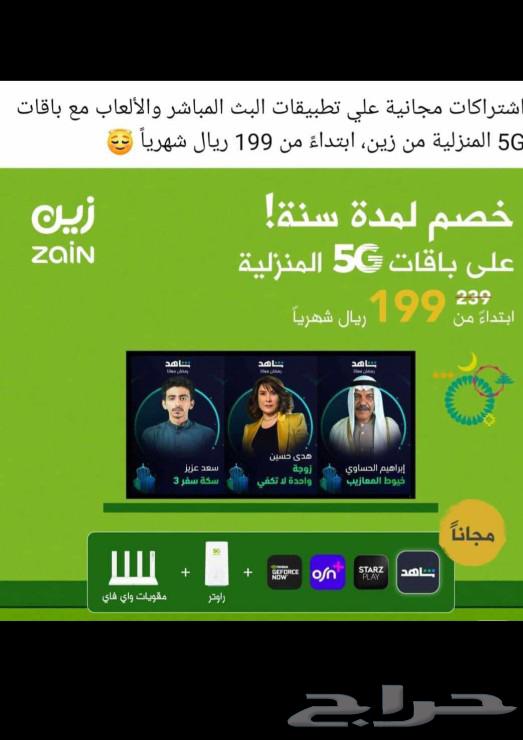 جهاز نت مفتوح بشريحة 23863065198451970111