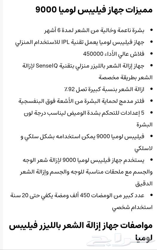 جهاز ليزر فيليبس63064397405442112