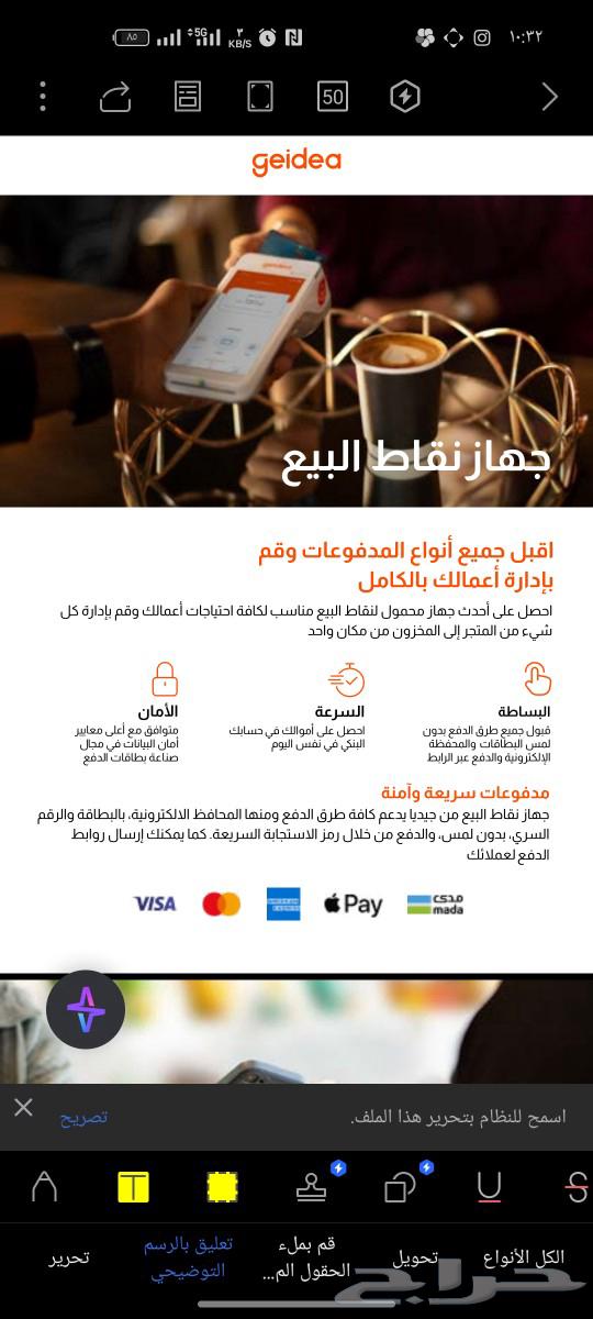 اجهزه نقاط البيع من جيديا مدي63470264809729112