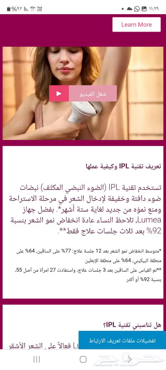 جهاز ليزر فيليبس63064397405442114
