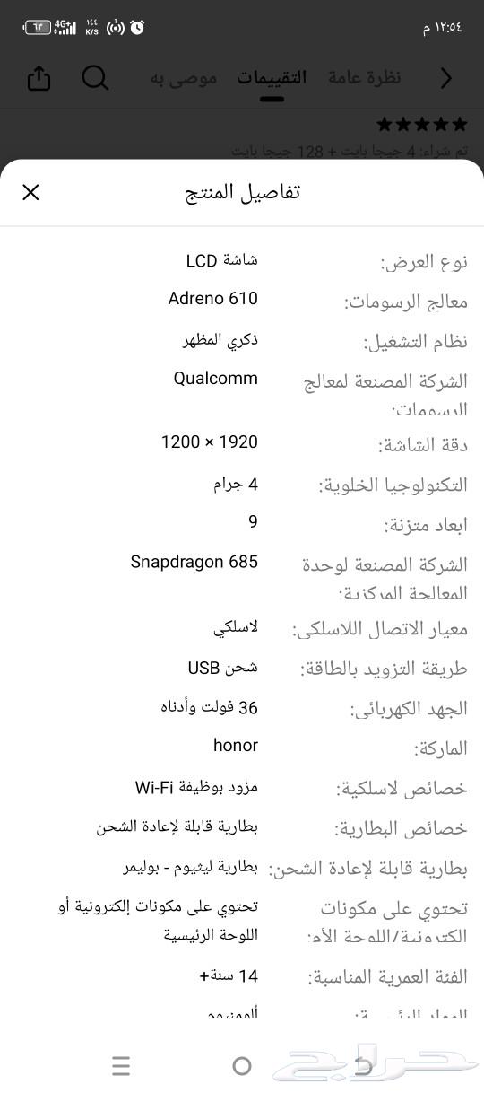 I have a brand new Honor 4G X9 iPad in the box, bought on installment for 650 Riyal.63067613660674112