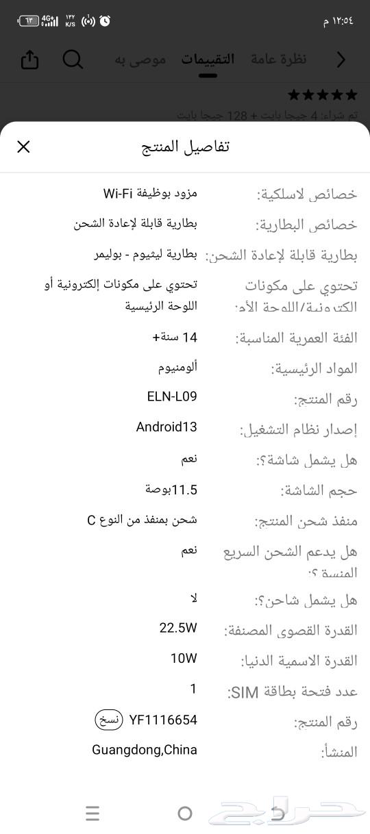 I have a brand new Honor 4G X9 iPad in the box, bought on installment for 650 Riyal.63067613660674111