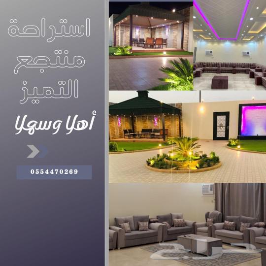 استراحة وشاليهات التميز VIP الطائف - العرفاء62930670894595112