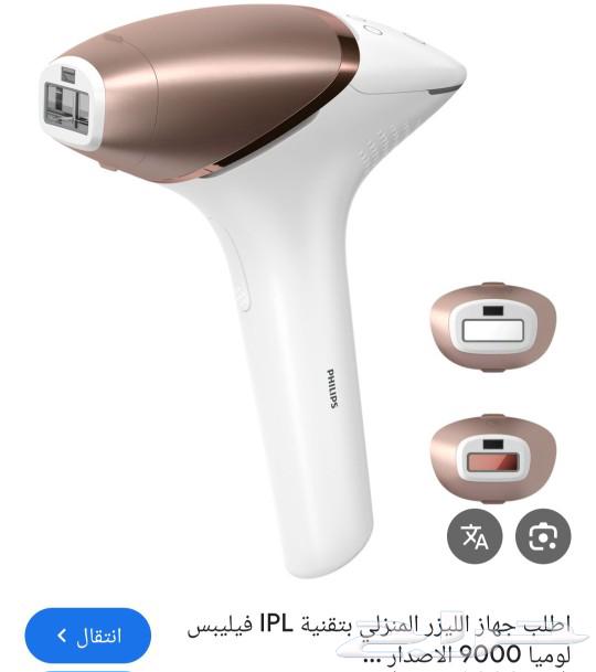 جهاز ليزر فيليبس63064397405442113
