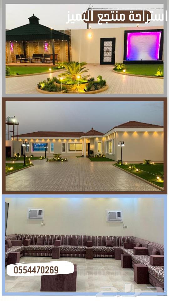 استراحة منتجع التميز VIP الطائف - العرفاء..62930670496515112