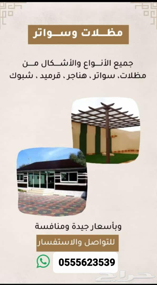 !en
Shades, barriers, pergolas, warehouses, hangars, agricultural nets and tents63020876132611111