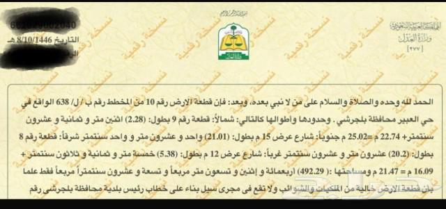 أرض للبيع في حي العبير(قذانه )62929666132739111