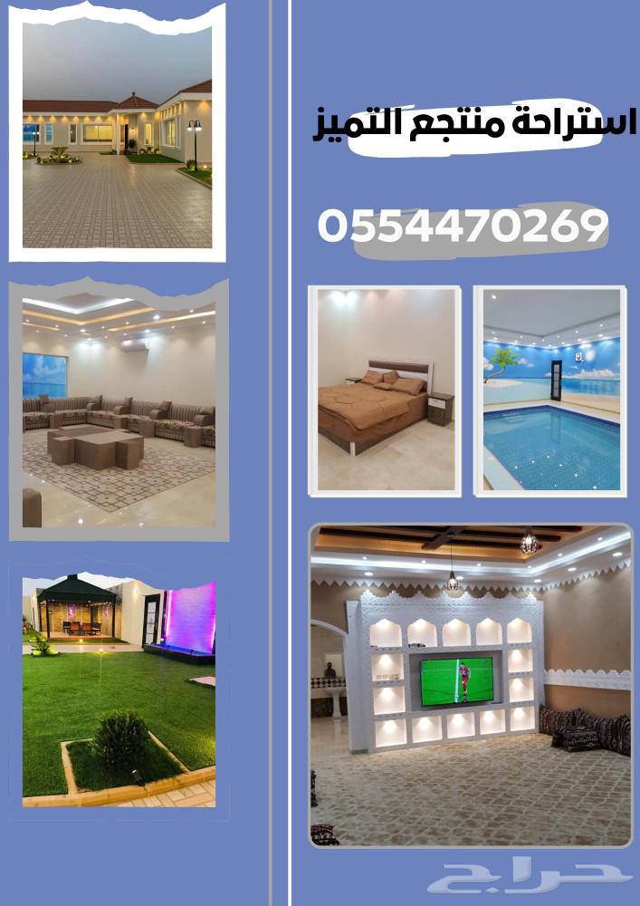 استراحة وشاليهات التميز VIP الطائف - العرفاء62930670894595113