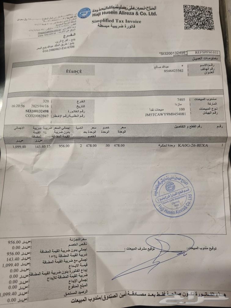 قطع غيار مازدا Cx9 وحدة تحكم البريك جديدة63099565675521114