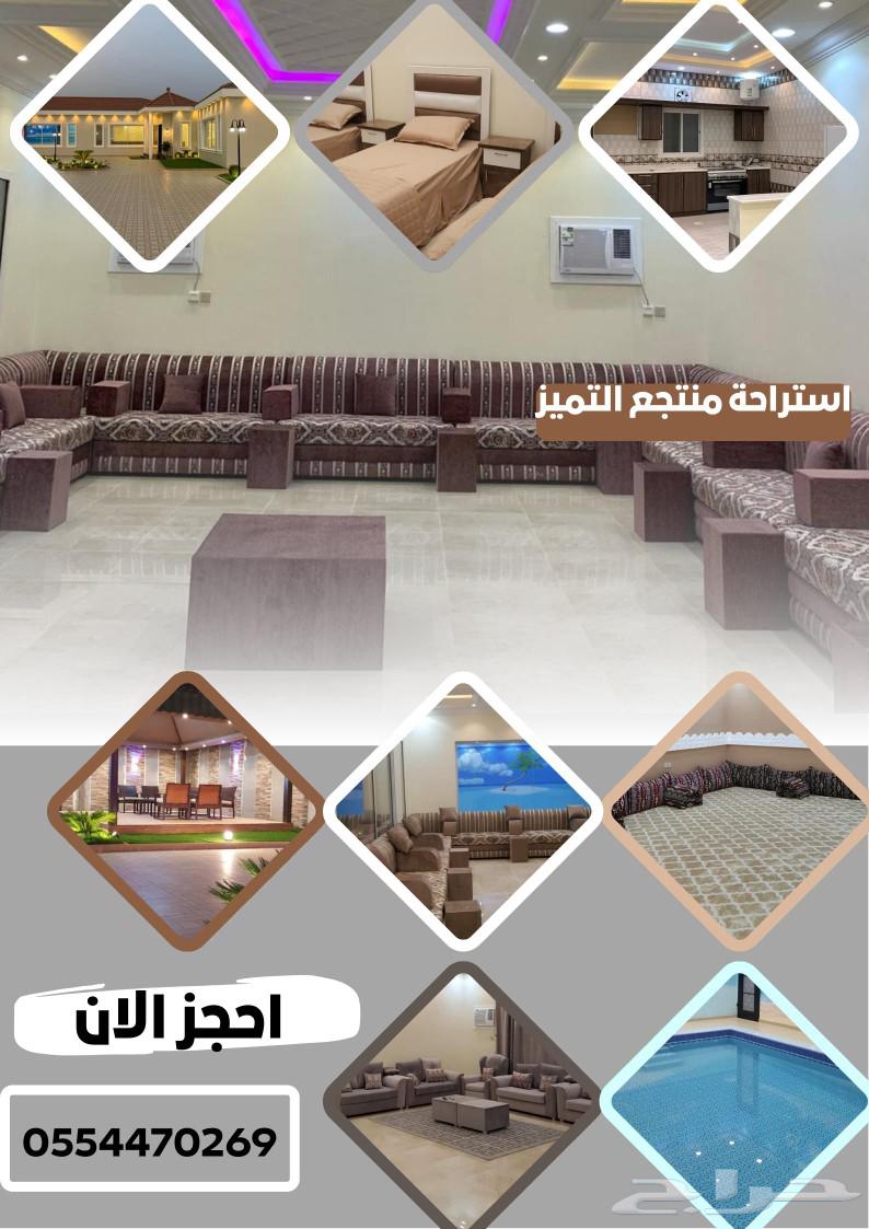 استراحة وشاليهات التميز VIP الطائف - العرفاء62930670894595114